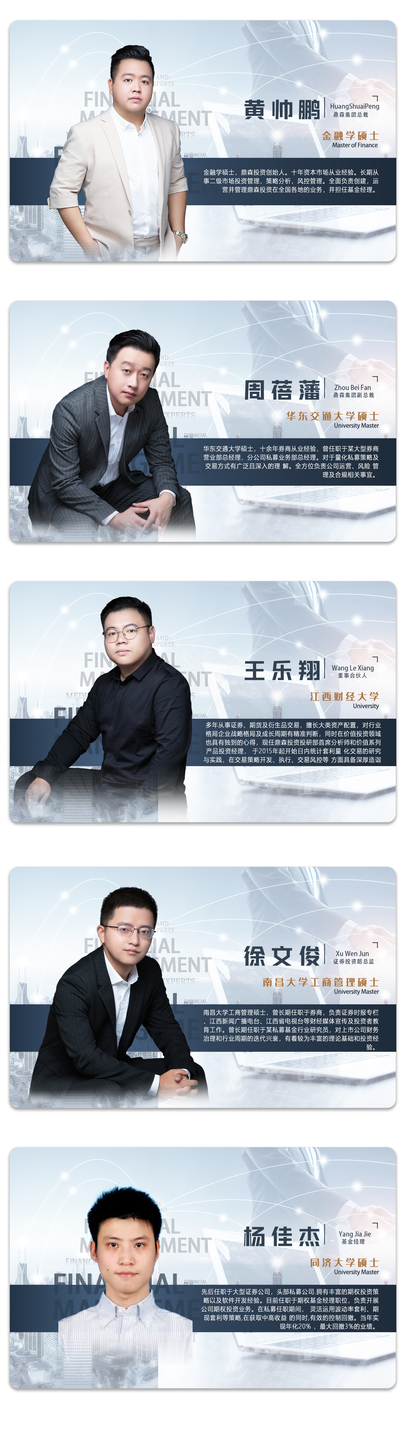 团队介绍.jpg