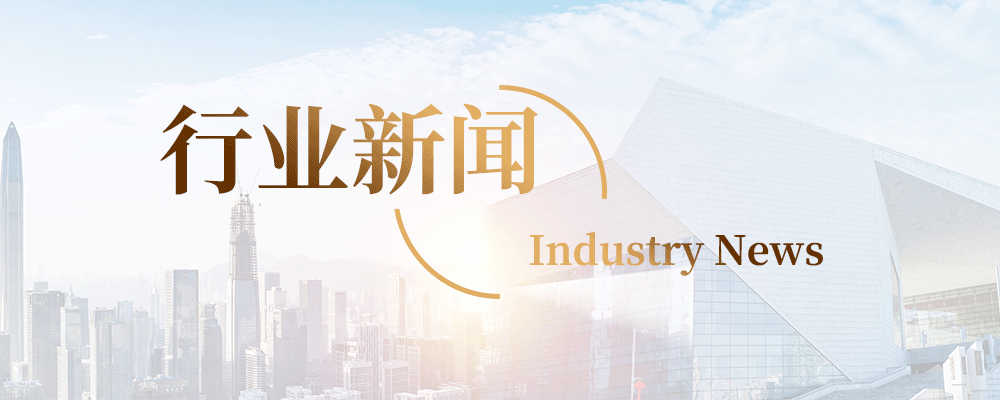 行业新闻丨全线大涨！美联储，降息大消息！